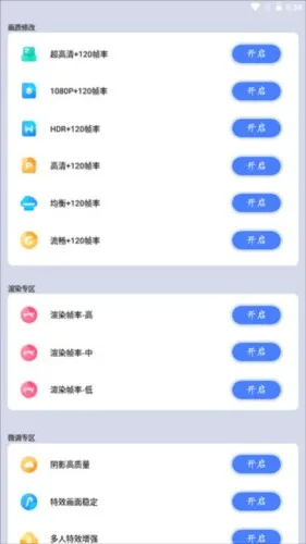 画质猫专业版