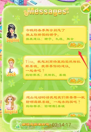 蒂娜的春游日记中文版
