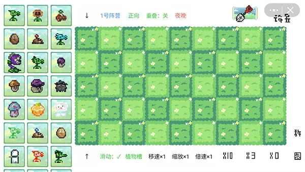 pvz rouge中文版