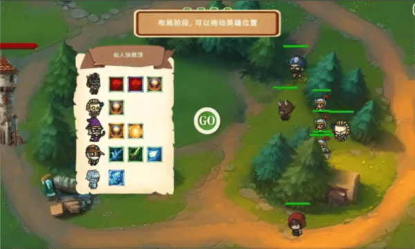 MOBA大乱斗