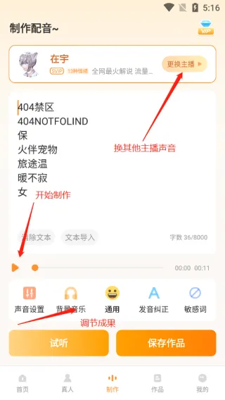 配音鸭