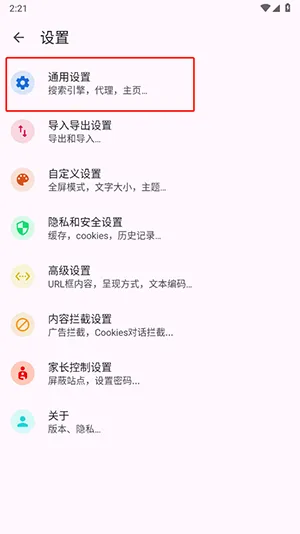 Air浏览器