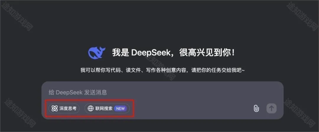 DeepSeek中文版