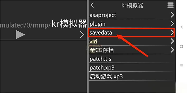 Kirikiroid2模拟器1.4.0