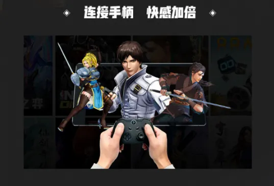 Start云游戏