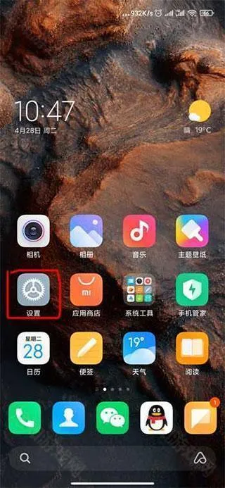 地球超级壁纸小米版