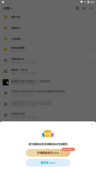 百度网盘app