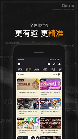 NGA玩家社区去广告版