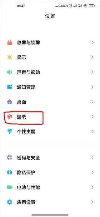 地球超级壁纸小米版