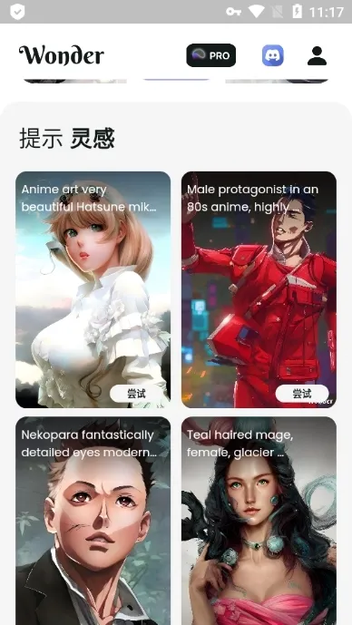 Wonder AI绘画