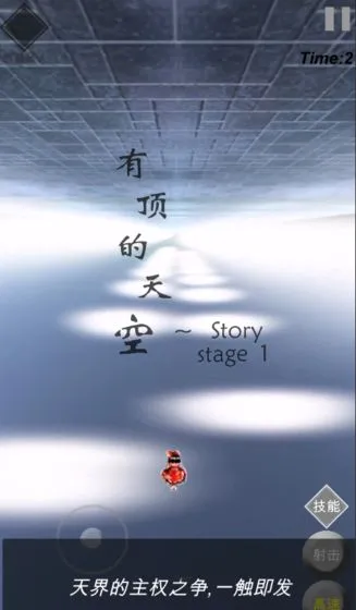东方有顶天