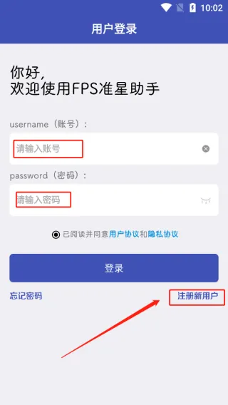 fps准星助手免费版