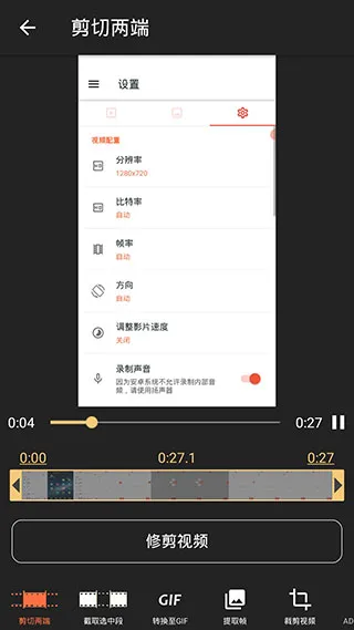 AZ录屏高级解锁版