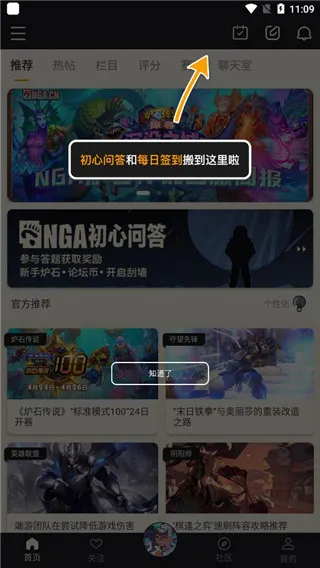 NGA玩家社区去广告版