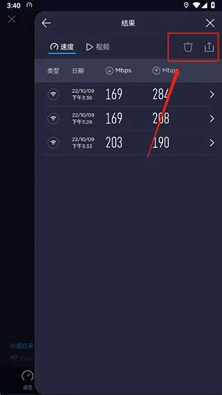 speedtest测速