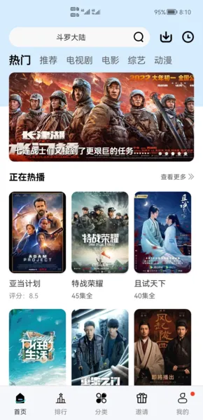 铛铛视频解锁会员版