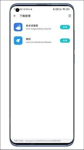 奇妙应用最新版