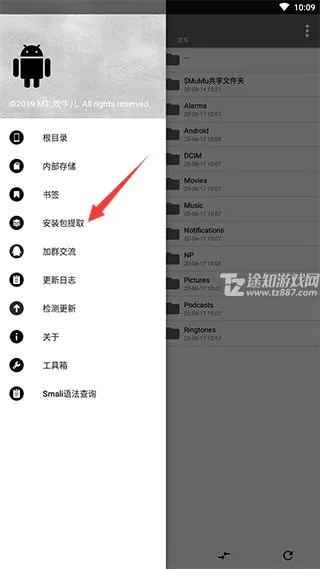 np管理器3.0.97