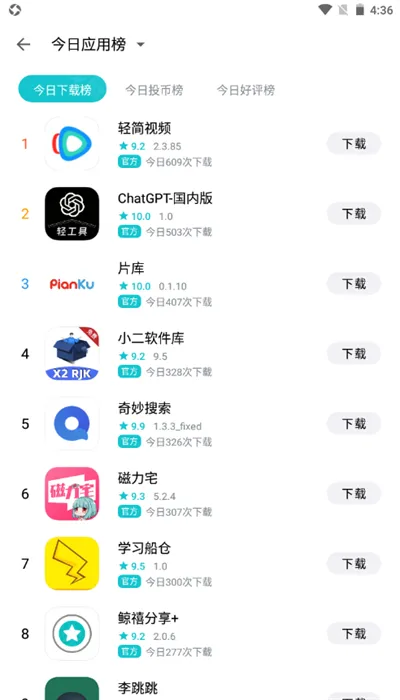 奇妙应用最新版