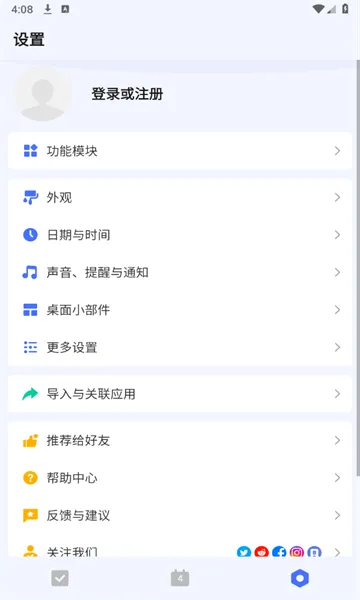 TickTick免费安卓版