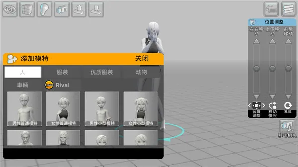 Easy Poser内购破解版