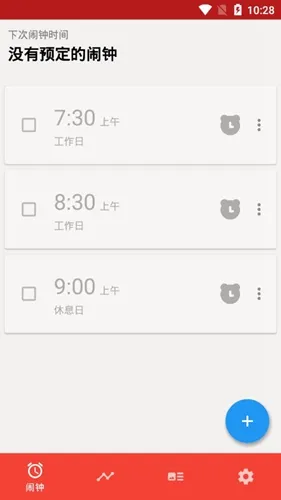 睡你妹闹钟