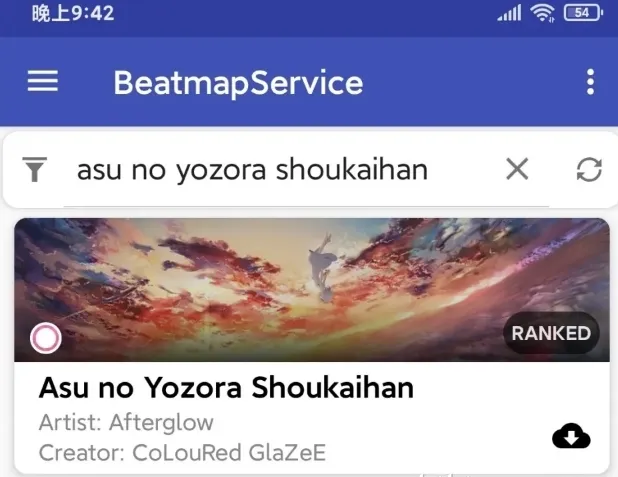 osudroid歌曲下载器