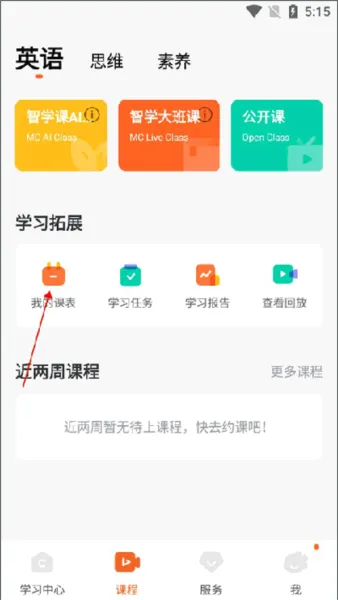 VIPKID英语教学