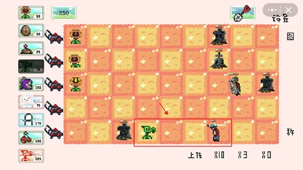 pvz rouge中文版