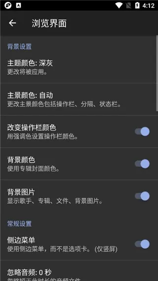 jetaudio plus中文版