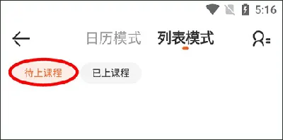 VIPKID英语教学