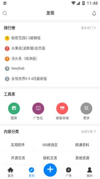 蜂巢社区app