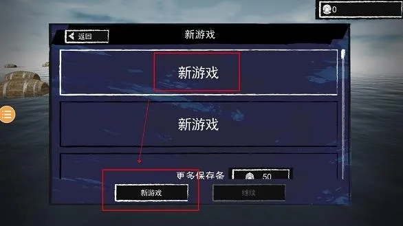 孤舟求生双人联机版