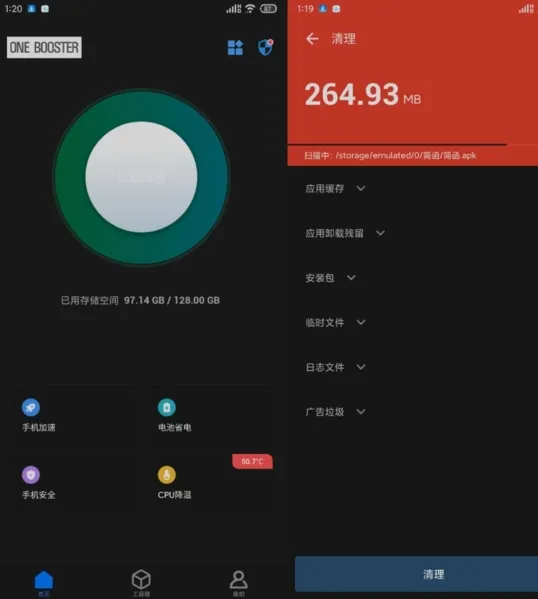 One Booster专业解锁版