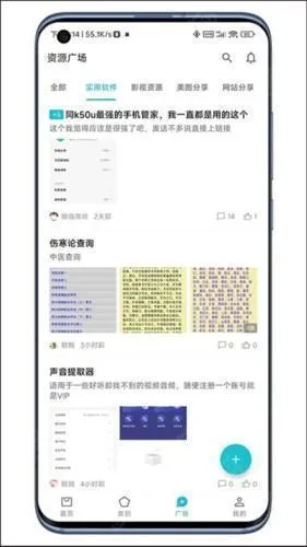 奇妙应用最新版