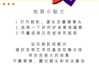 火山证件照