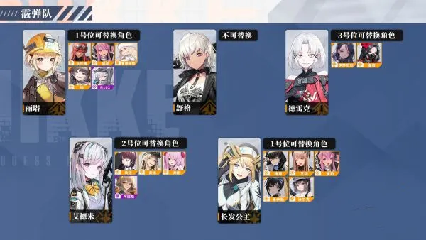 妮姬胜利女神日服