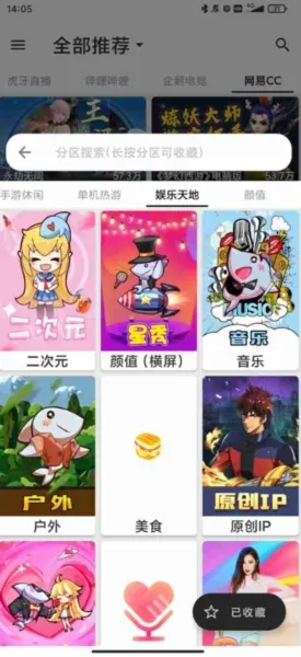 JustLive直播软件