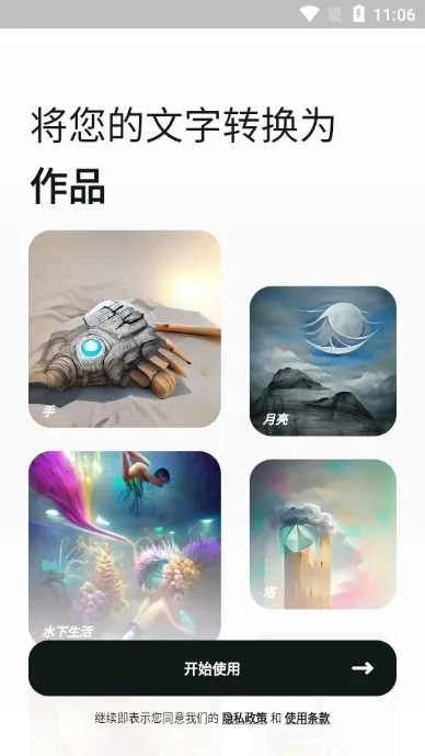 Wonder AI绘画