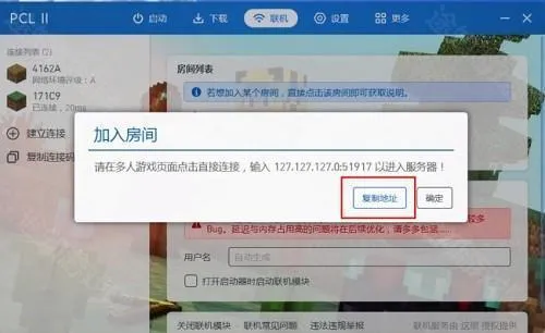 pcl2启动器爱发电