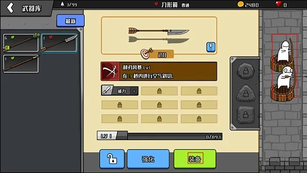 弓箭大战免广告版