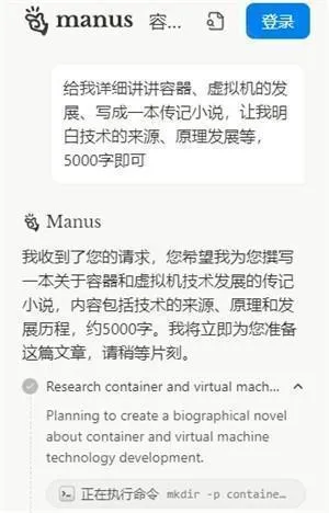 manus ai手机版