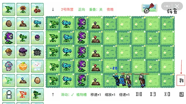 pvz rouge中文版