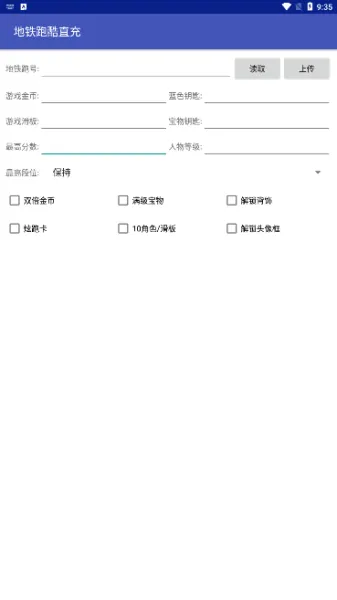 地铁跑酷双旦直充软件正版