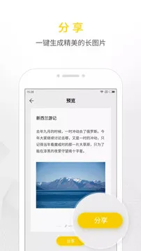 wps便签历史版本