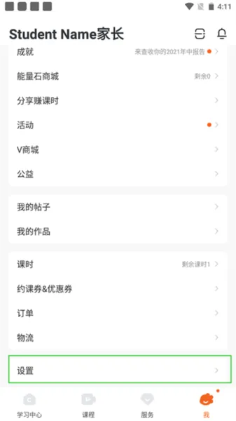 VIPKID英语教学