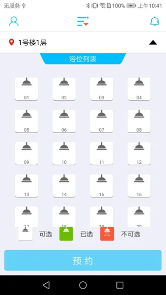 大白U帮管理平台App