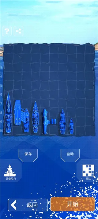 Fleet Battle