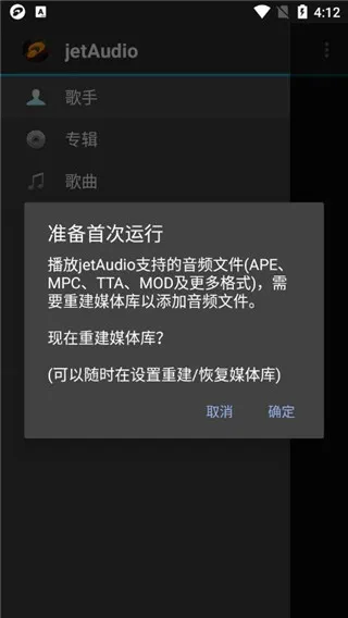 jetaudio plus中文版