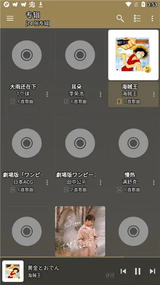 jetaudio plus中文版